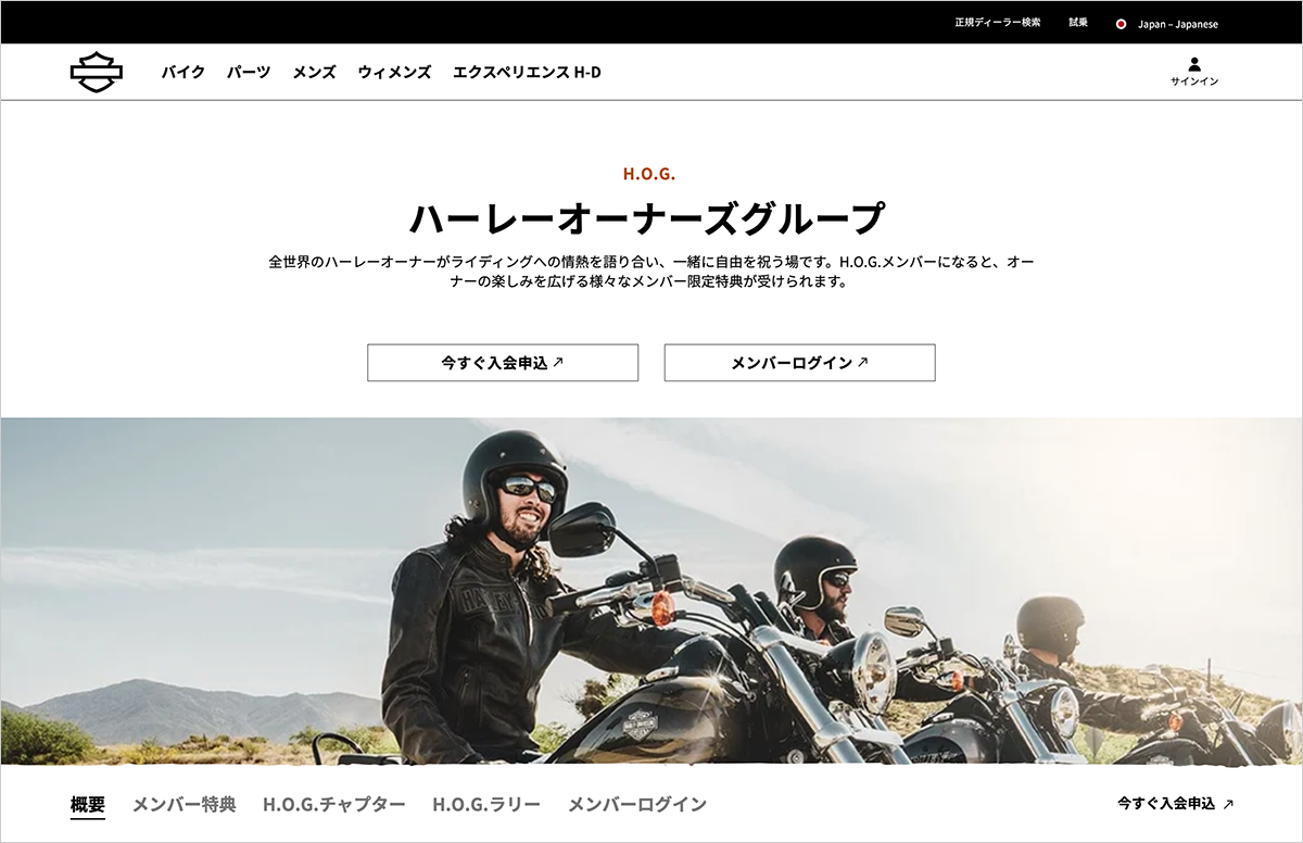 image_screenshot_harley-owners-group