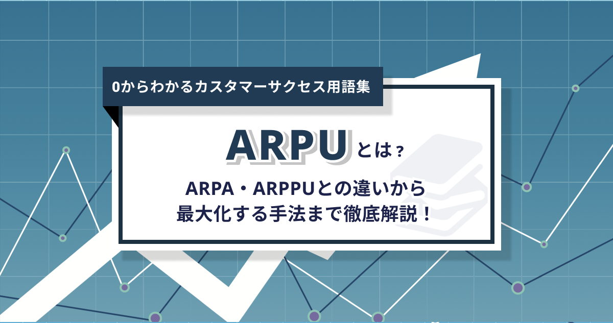 ARPU